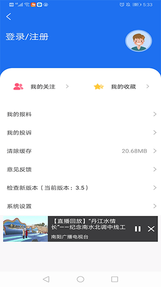 截图4